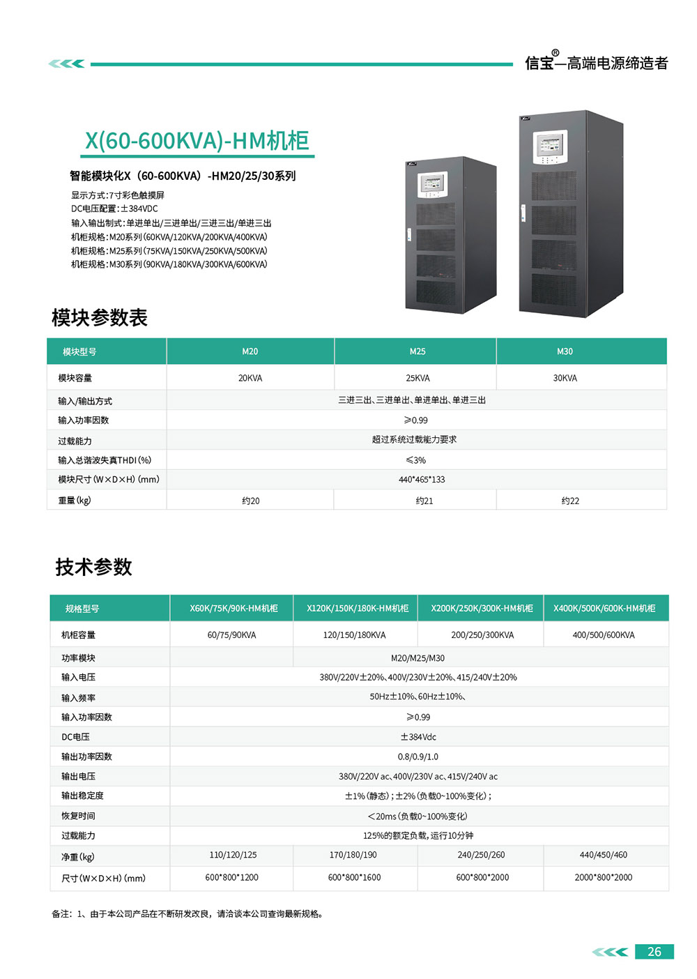 2024信寶產(chǎn)品冊(cè)-14.jpg